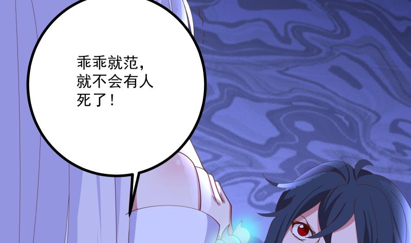 我身上有条龙432 第432话 手链之威