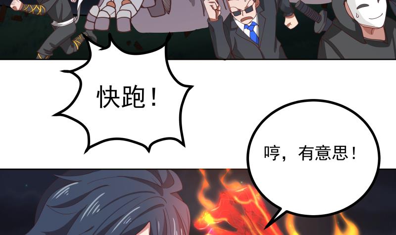 我身上有条龙432 第432话 手链之威