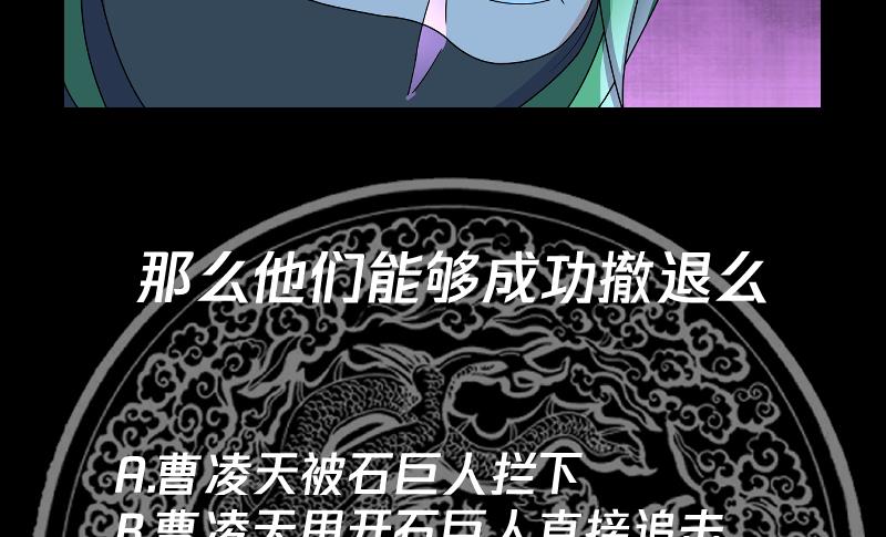 我身上有条龙432 第432话 手链之威