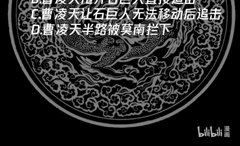 我身上有条龙432 第432话 手链之威