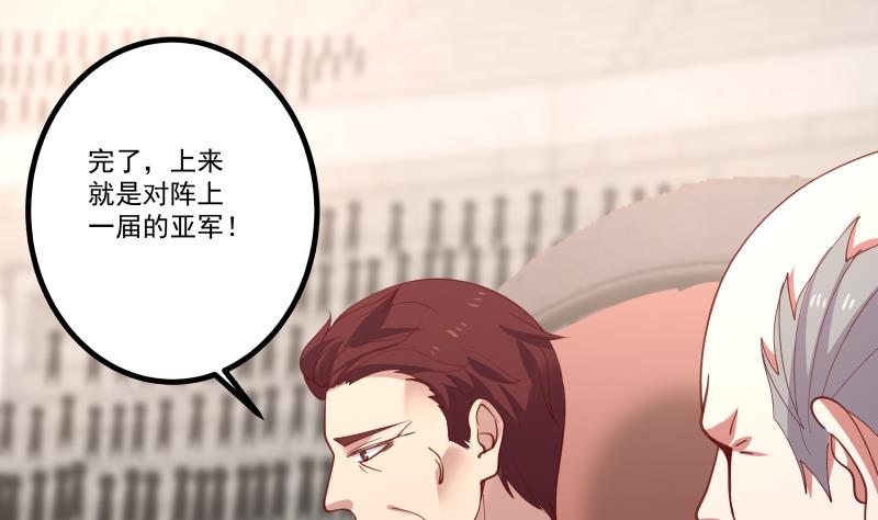 我身上有条龙434 第434话 对战昆仑家