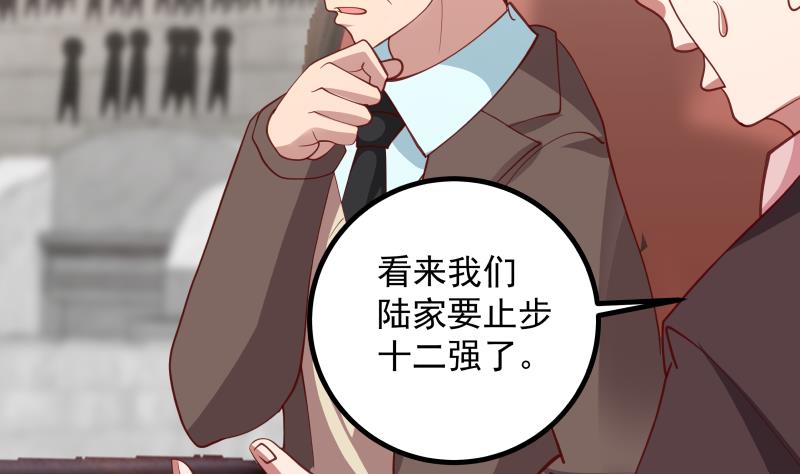 我身上有条龙434 第434话 对战昆仑家