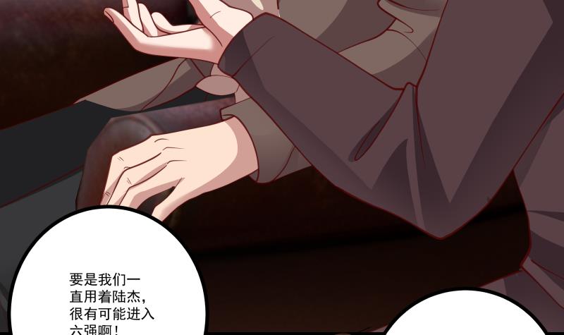 我身上有条龙434 第434话 对战昆仑家