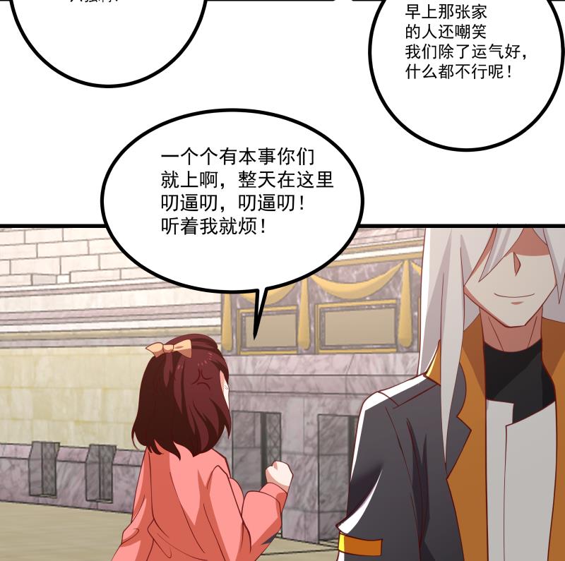 我身上有条龙434 第434话 对战昆仑家