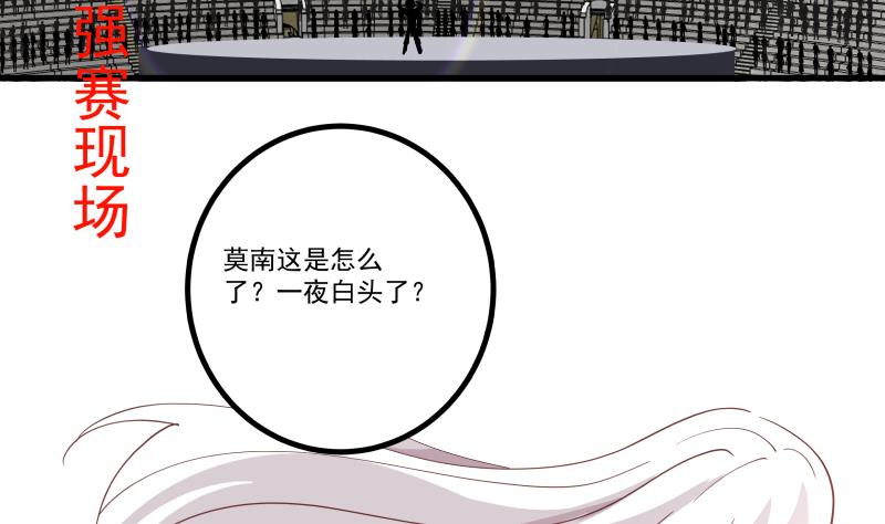 我身上有条龙434 第434话 对战昆仑家