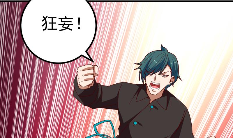 我身上有条龙434 第434话 对战昆仑家