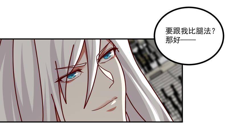 我身上有条龙434 第434话 对战昆仑家