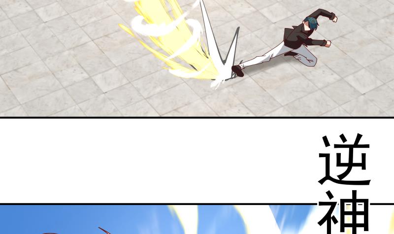 我身上有条龙434 第434话 对战昆仑家