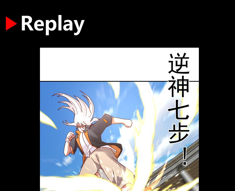 我身上有条龙434 第434话 对战昆仑家