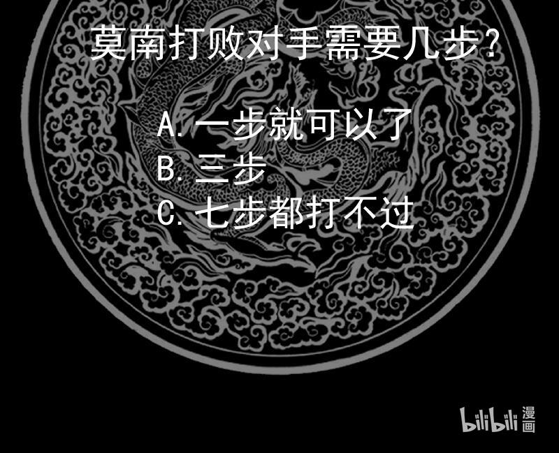 我身上有条龙434 第434话 对战昆仑家