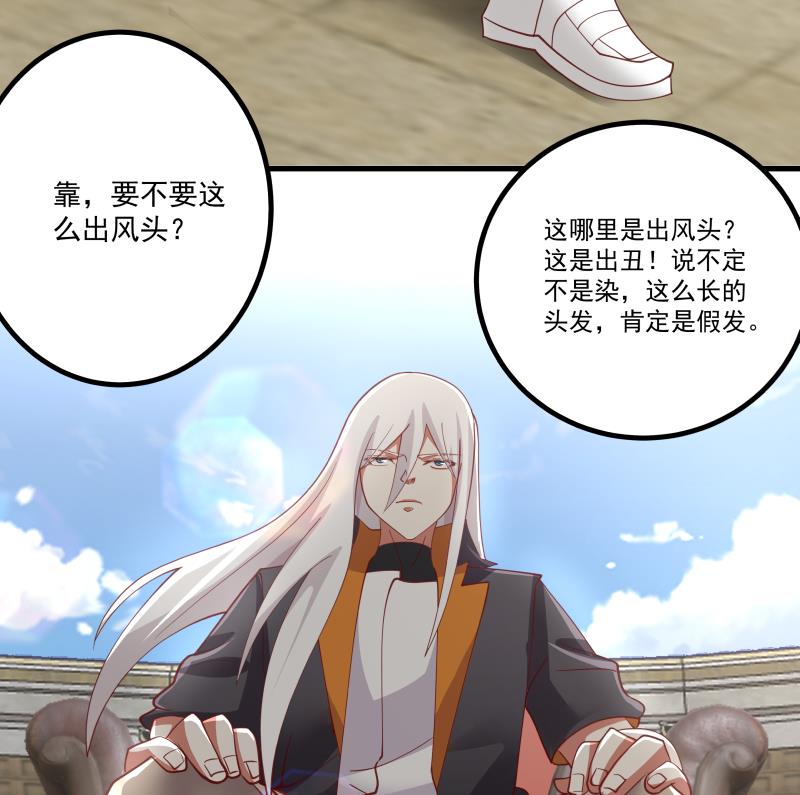 我身上有条龙434 第434话 对战昆仑家