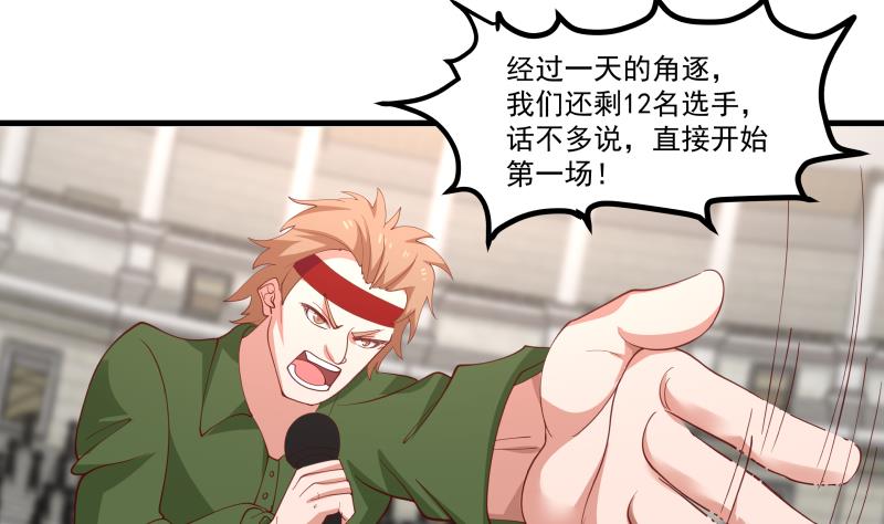 我身上有条龙434 第434话 对战昆仑家