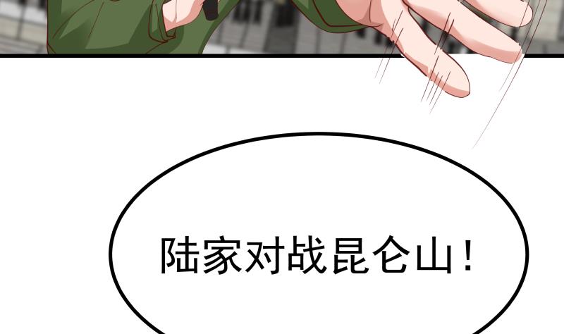 我身上有条龙434 第434话 对战昆仑家