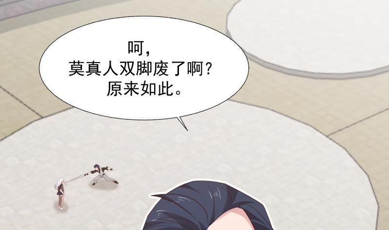 我身上有条龙439 第439话 天上剑仙九千万