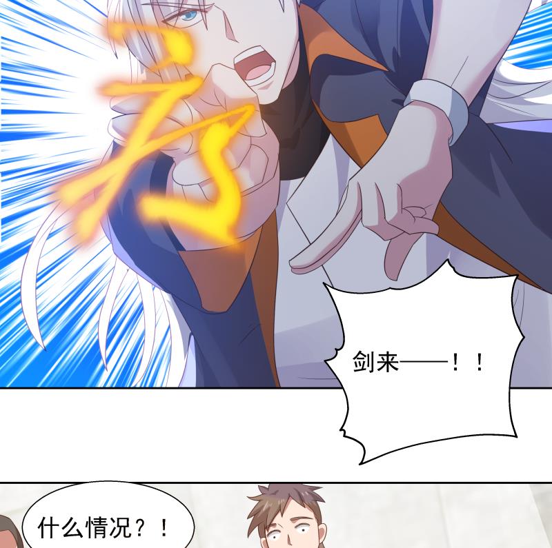 我身上有条龙439 第439话 天上剑仙九千万