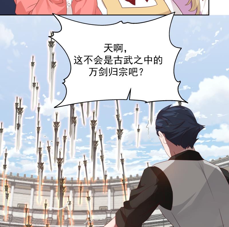 我身上有条龙439 第439话 天上剑仙九千万