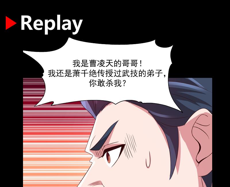 我身上有条龙439 第439话 天上剑仙九千万