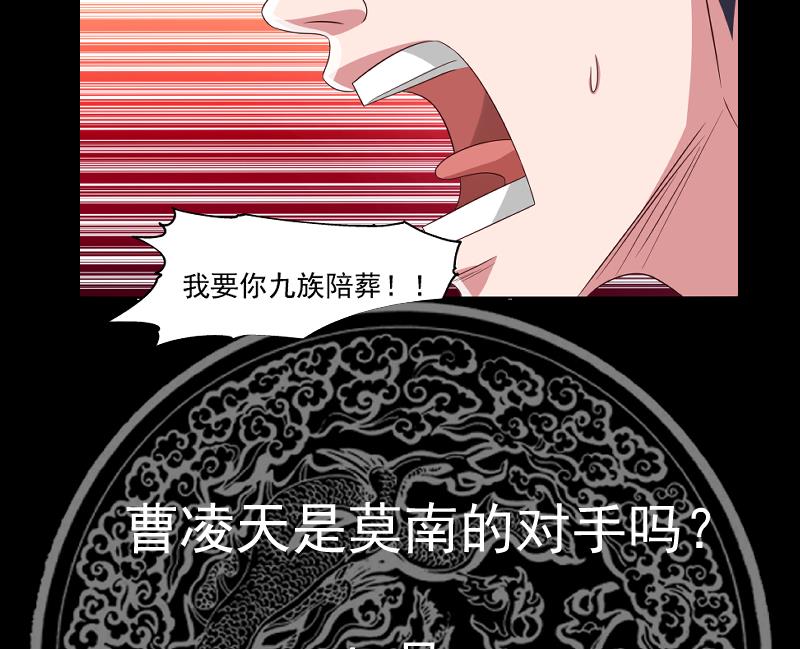 我身上有条龙439 第439话 天上剑仙九千万