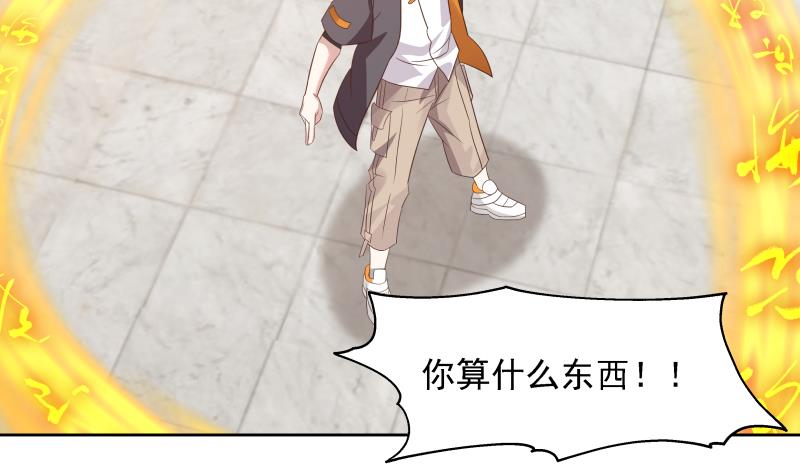 我身上有条龙439 第439话 天上剑仙九千万