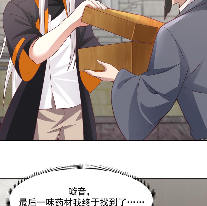 我身上有条龙440 第440话 青藤宴第一