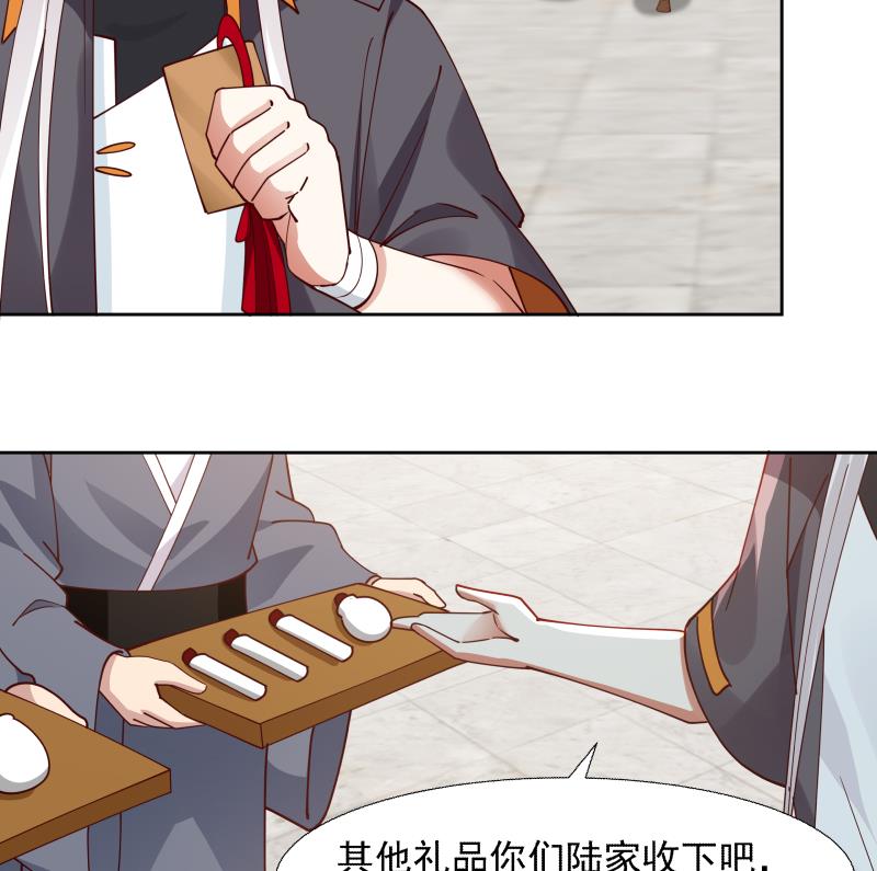 我身上有条龙440 第440话 青藤宴第一