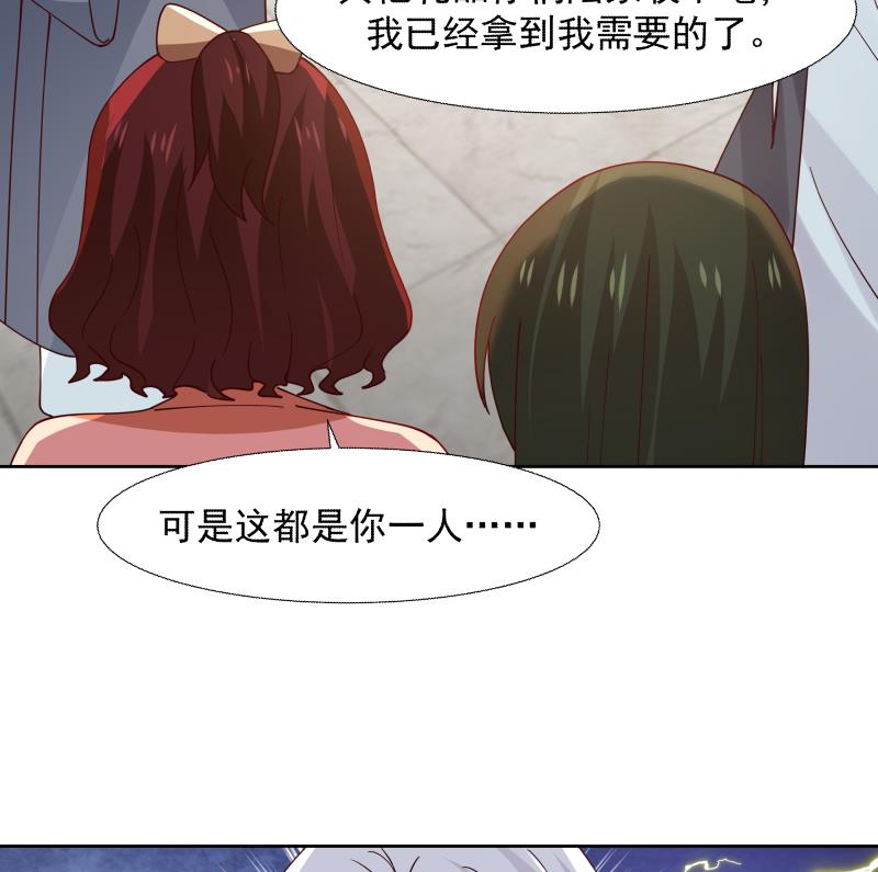 我身上有条龙440 第440话 青藤宴第一