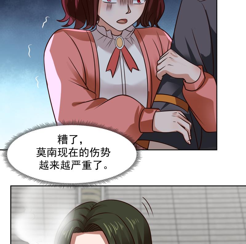 我身上有条龙440 第440话 青藤宴第一