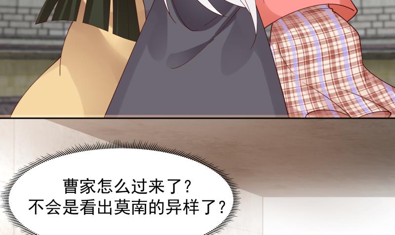 我身上有条龙440 第440话 青藤宴第一