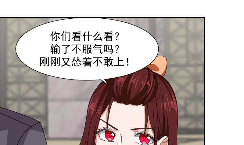 我身上有条龙440 第440话 青藤宴第一