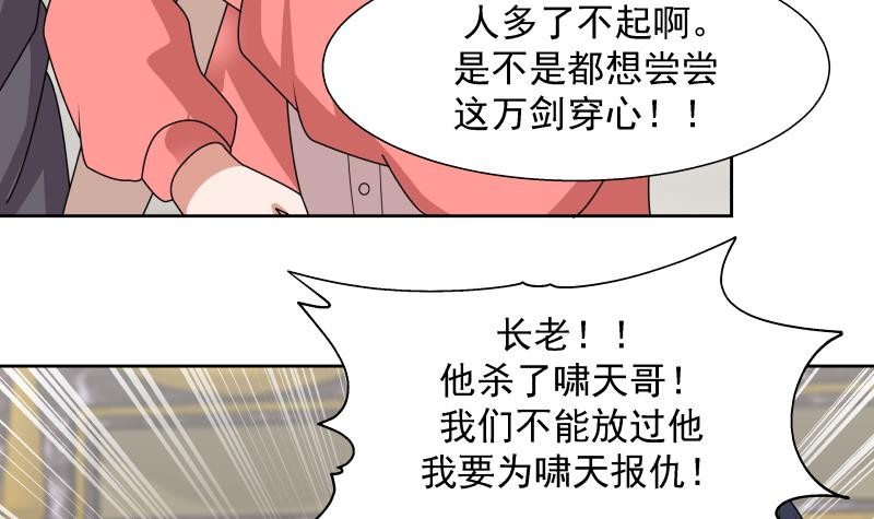 我身上有条龙440 第440话 青藤宴第一