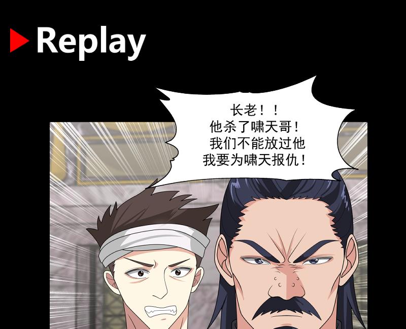 我身上有条龙440 第440话 青藤宴第一