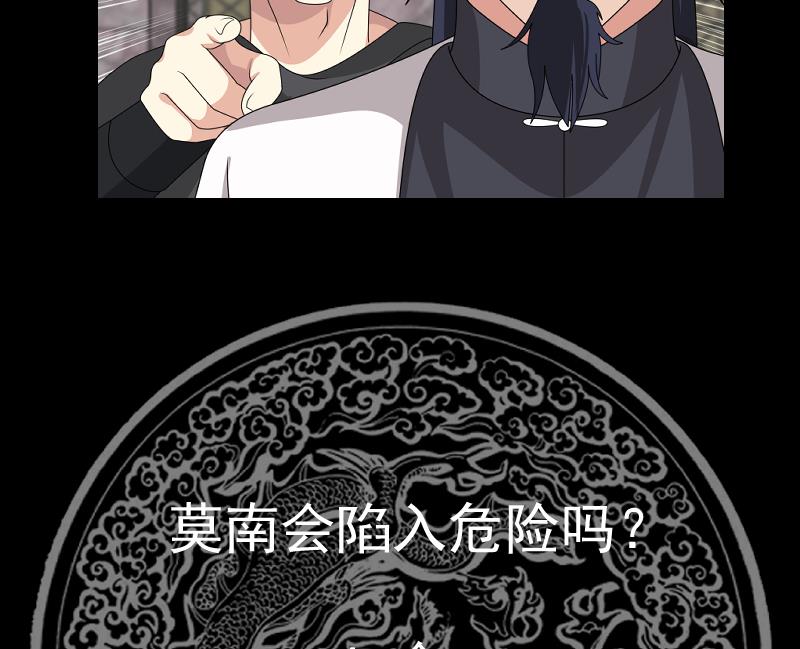 我身上有条龙440 第440话 青藤宴第一