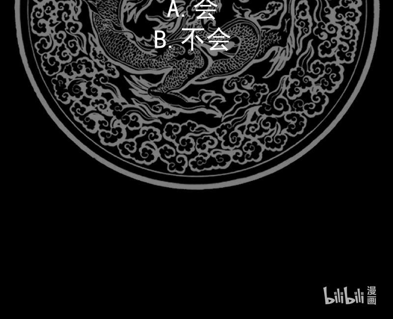 我身上有条龙440 第440话 青藤宴第一