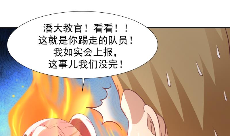 我身上有条龙440 第440话 青藤宴第一