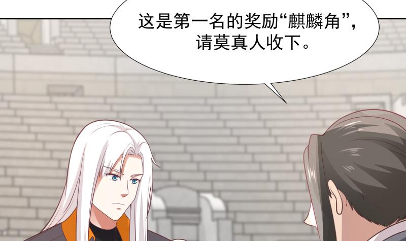 我身上有条龙440 第440话 青藤宴第一