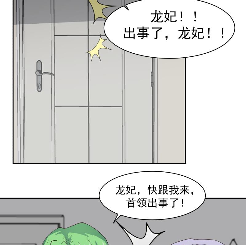 我身上有条龙446 第446话 前往喜马拉雅山
