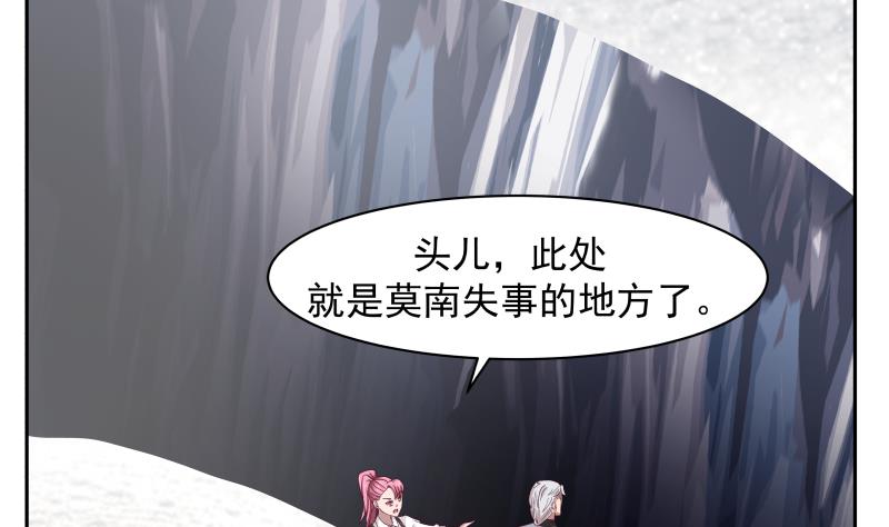 我身上有条龙446 第446话 前往喜马拉雅山
