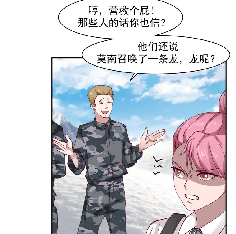 我身上有条龙446 第446话 前往喜马拉雅山