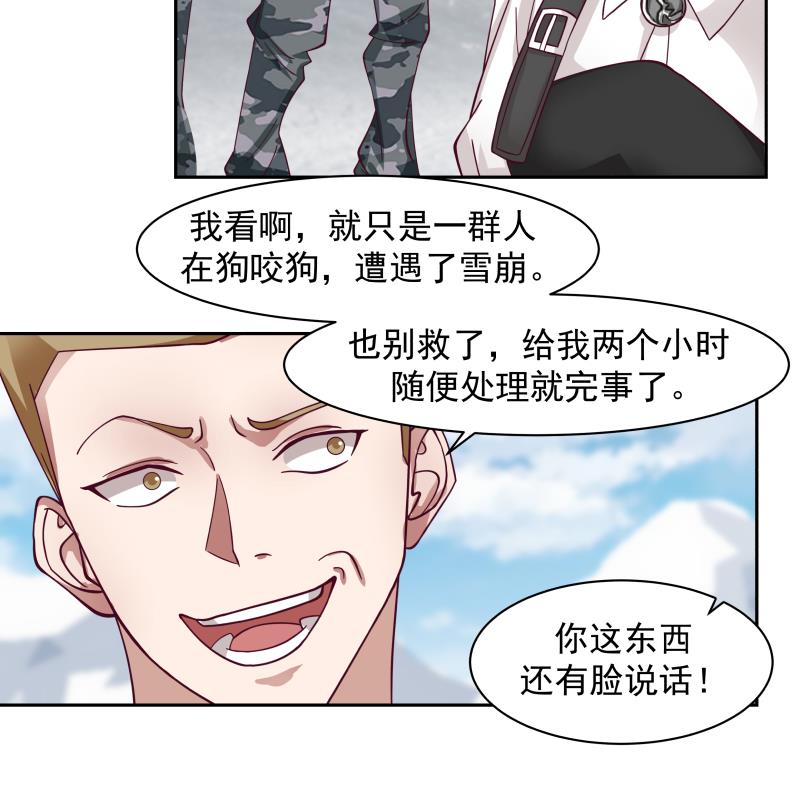 我身上有条龙446 第446话 前往喜马拉雅山