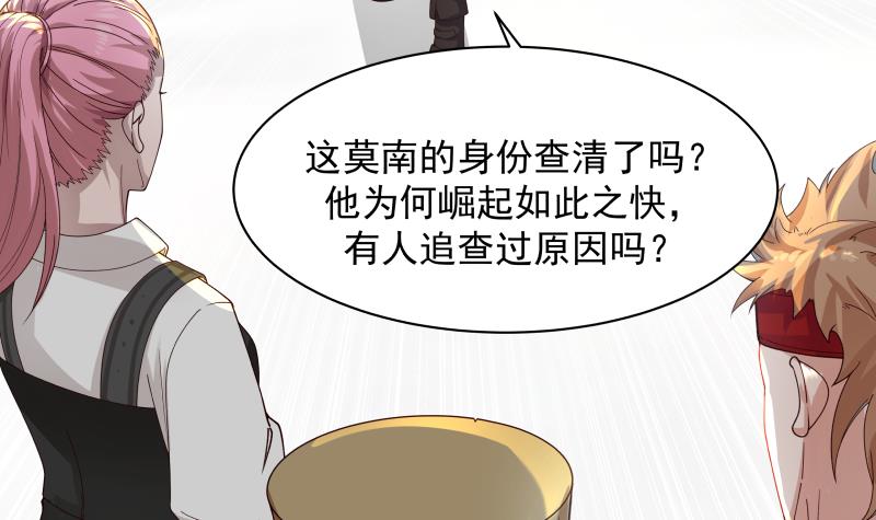 我身上有条龙446 第446话 前往喜马拉雅山