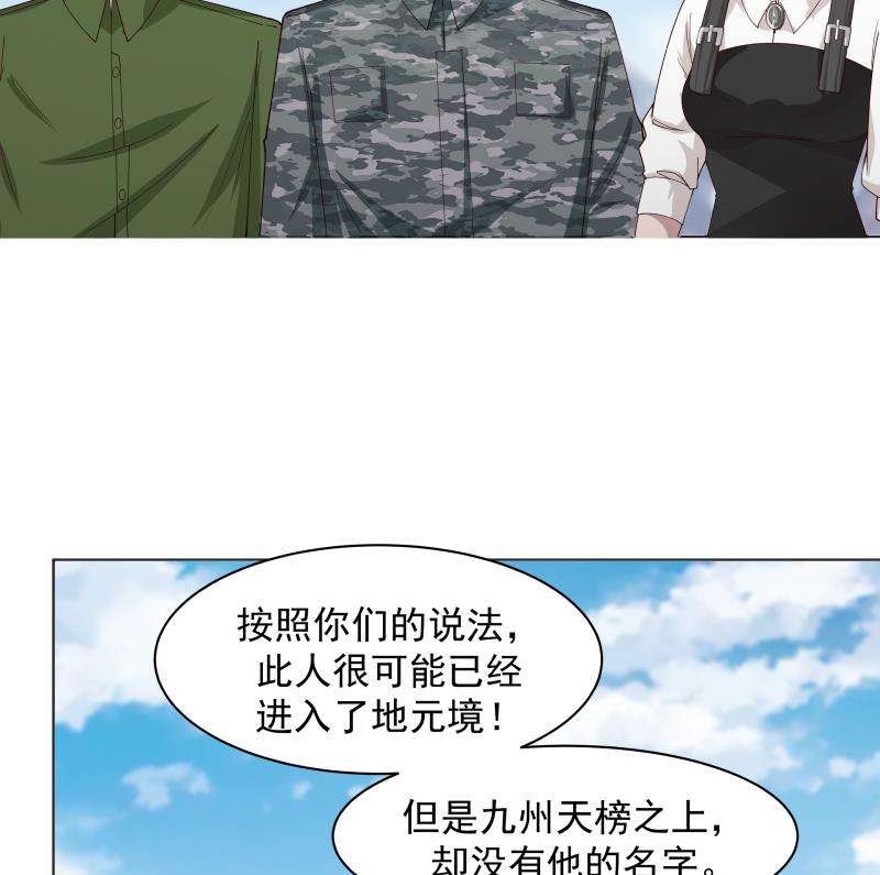 我身上有条龙446 第446话 前往喜马拉雅山