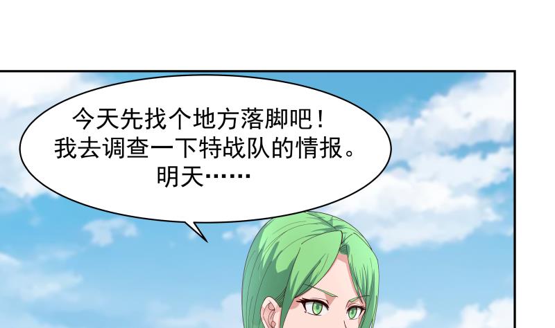 我身上有条龙446 第446话 前往喜马拉雅山