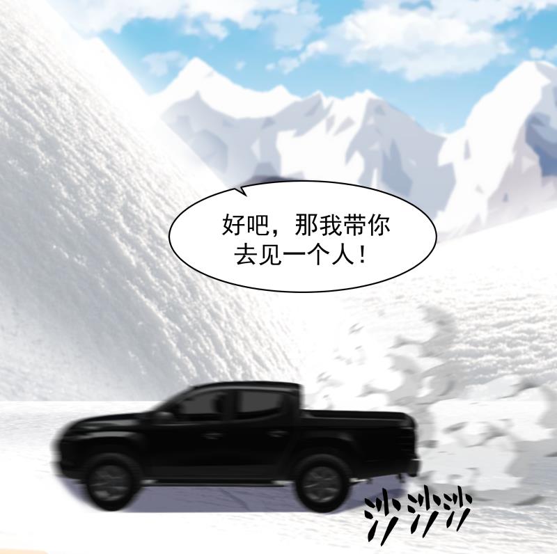 我身上有条龙446 第446话 前往喜马拉雅山