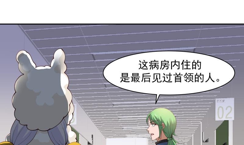 我身上有条龙447 第447话 最担心的事