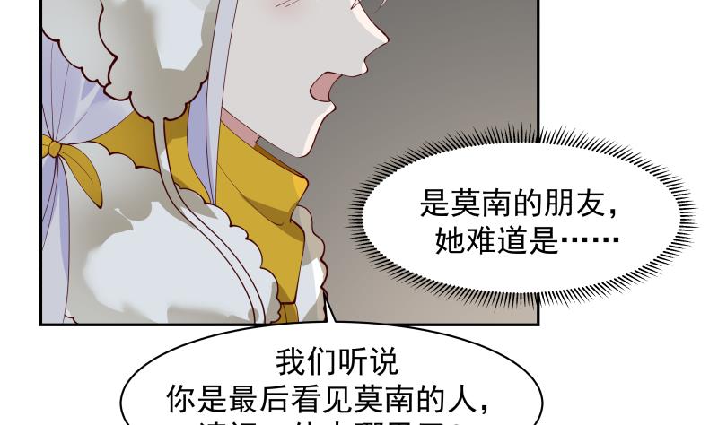 我身上有条龙447 第447话 最担心的事