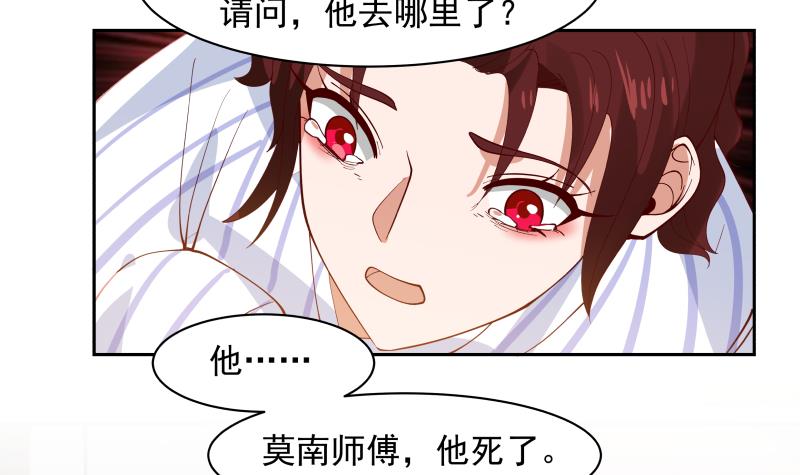 我身上有条龙447 第447话 最担心的事
