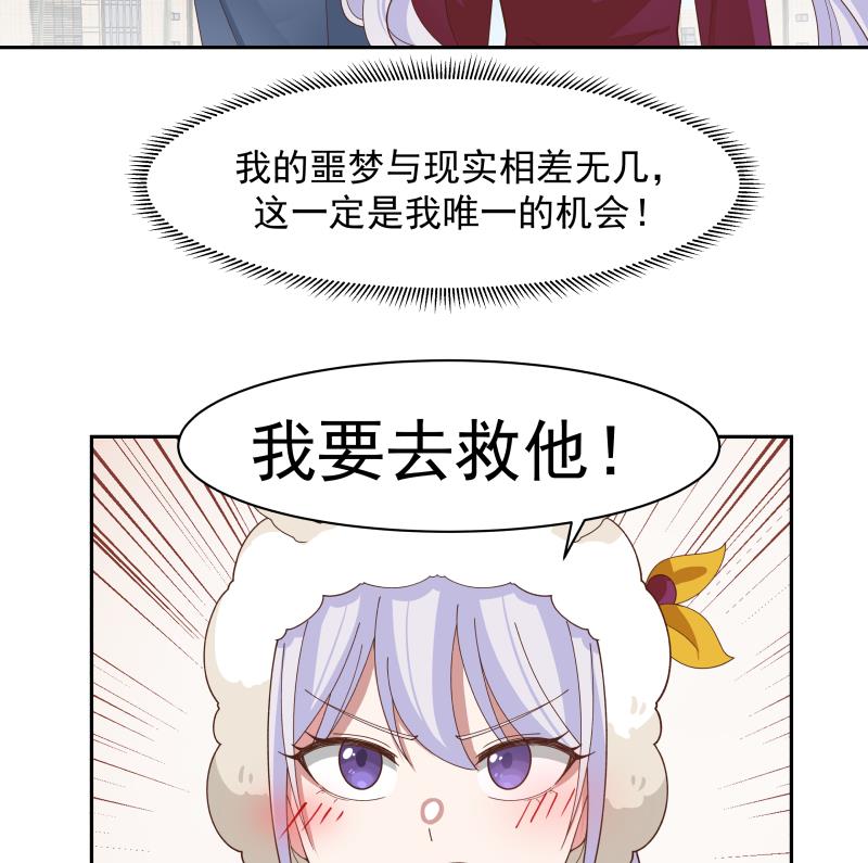 我身上有条龙447 第447话 最担心的事