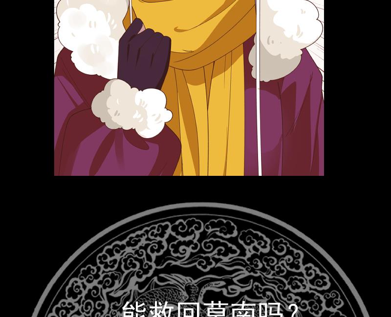 我身上有条龙447 第447话 最担心的事