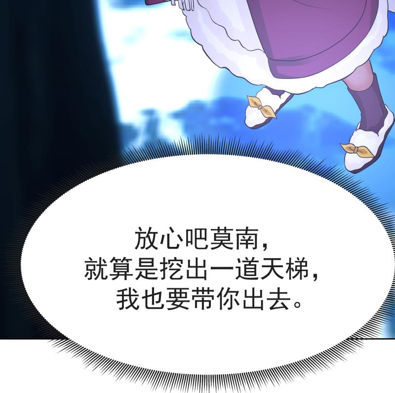我身上有条龙451 第451话 沐璇音的决心