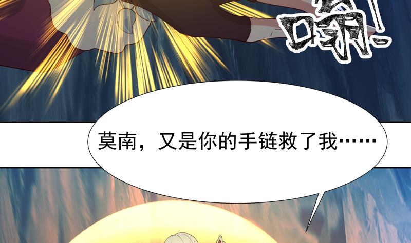 我身上有条龙452 第452话 柳暗花明
